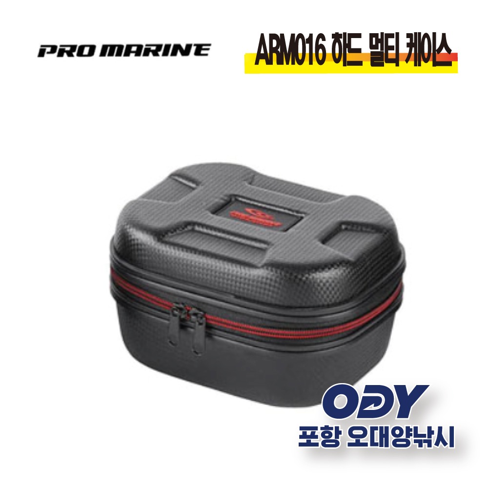 프로마린 ARM016 하드 멀티 케이스 릴케이스 소품 가방-포항 오대양